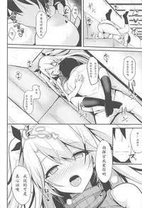 (C93) [Nekonokone (Takeyuu)] Prinz to Kozukuri Jijou (Azur Lane) [Chinese] [如月響子汉化组]