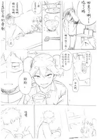 (C92) [Mochi-ya (Karoti)] Moshikashite Wagahai... Damasareteoran ka?? (Kantai Collection -KanColle-) [Chinese] [Lolipoi汉化组]