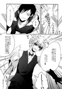 (CCOsaka79) [Zerohaku (Fuji Mako)] BUKURO No Shizuusagi (Durarara!!)