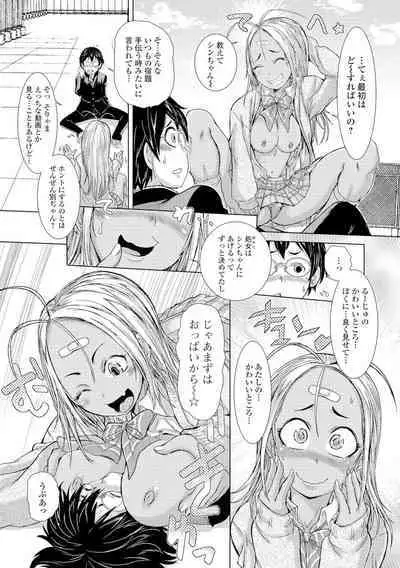 Konoko Pheromone Moretemasu!