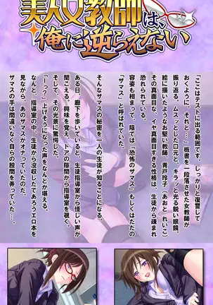 Bijin Onna Kyoushi wa, Ore ni Sakaraenai