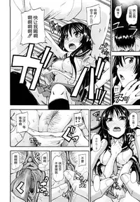 [Takashiro Go-ya] Nyou Dou? Ch.1-3 [Chinese] [小A镶字] [Decensored]