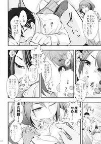 (Houraigekisen! Yo-i! 9Senme!) [Ichimatsu Kougyou (Ichihara Kazuma)] Maya-sama to Issho Ichi (Kantai Collection -KanColle-)