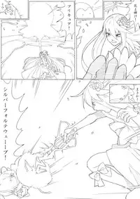 [Akimbo] ハトプリ (HeartCatch Precure!)