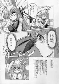 [Hazuki Shishimaru] Ganbare Bunny-chan