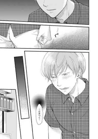 [Sekimori] Koigokoro no Hatenai Rikutsu - Never-ending reason of love