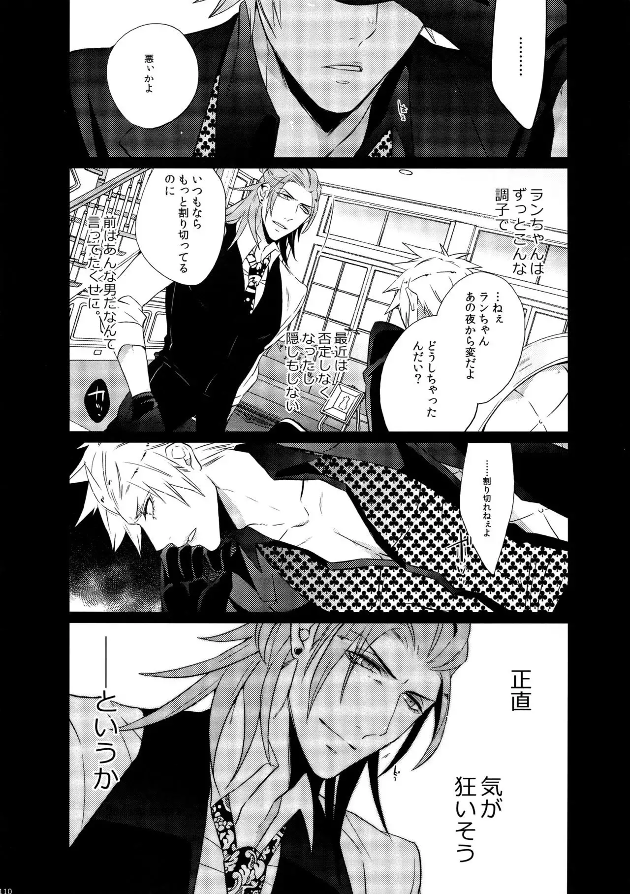 Mairasu Complex o Kawari