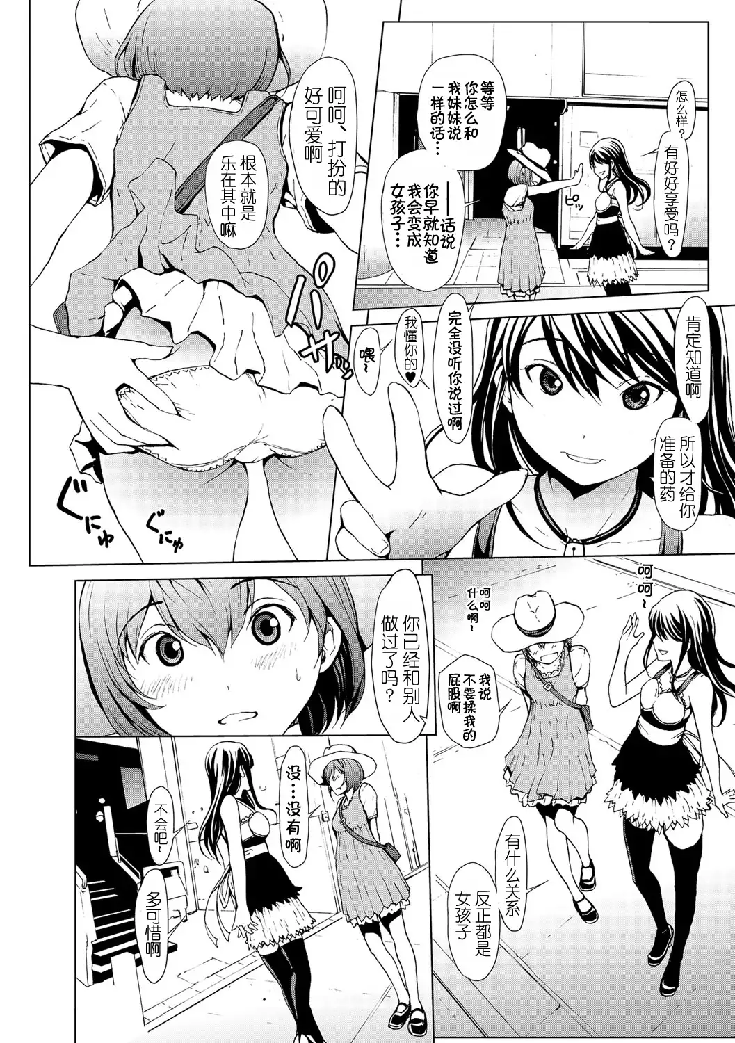 otona ni naru kusuri Ch. 1-8