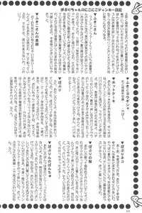 (C55) [Marchen Honpo (Various)] Popuri no Okusuriya-shan 3 (Fushigi Mahou Fun Fun Pharmacy)