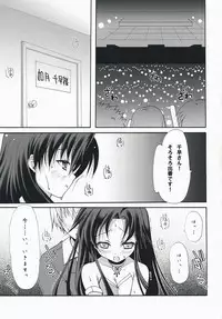 (SC38) [Panda ga Ippiki (Komi Zumiko)] Midnight blue (THE iDOLM@STER)