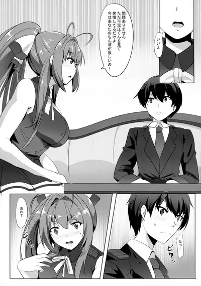 [Magukappu (Magukappu) Saiin Brilliant Park (Amagi Brilliant Park)