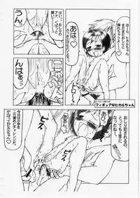 [Guchokuya, Spec-R (Guchokuya)] Purin No Go Houshi Dai Sakusen (Tokyo Mew Mew)