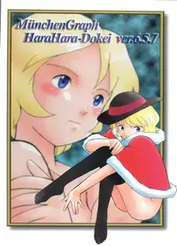 (C49) [MünchenGraph (Various)] Hara Hara Dokei 6.5.7 - Like Romeo and Juliet (Romeo's Blue Skies)