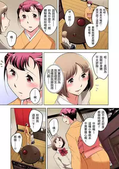 Zetsumetsu Kigu Danshi ~ Boku no Kokan ga Nerawareru Wake | 瀕臨絕種的男子～所有人都在覬覦我的小弟弟 Ch.1-29