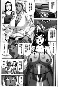 [Sakaki Utamaru] Zetsurin Tsuma no Chijou - Chijo of Zetsurin Wife | 絕倫妻的痴情 [Chinese]