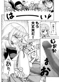 [Yosutebito na Mangakaki] 精液欠乏症