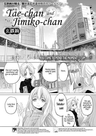 [Kurogane Kenn] Tae-chan to Jimiko-san | Tae-chan and Jimiko-san Ch. 6-17 [English] [/u/ Scanlations] [Digital]