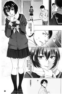 [Syoukaki] Yawaraka na Taion | 軟玉溫香的體溫 [Chinese]