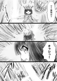 [Dende] Fushigi Sekai -Mystery World- Nonona 30 ~Sayuri-chan Ganbaru, Shikai no Daiin Maou no Arata naru Kyoufu~