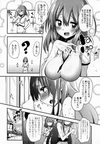 [Akai Mato] Boku wa Joshi Joshi Joshi ja nai! (Girls forM Vol. 07)