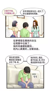 中文韩漫 感性變態 Ch.0-06 [Chinese]