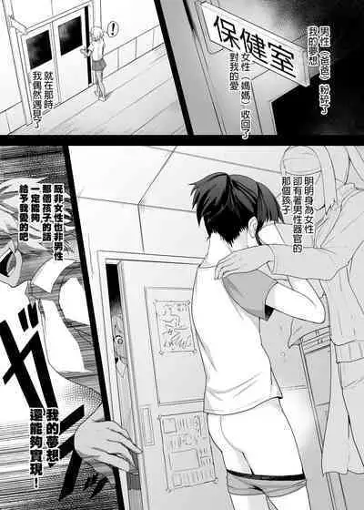 A Gyaru Who Bullies a Futanari High School Girl | 凌虐同級生扶她的辣妹