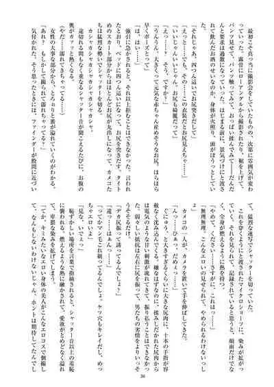 ミリしらコスプレ合同誌～原作は1ミリも知らないけどコスプレさせてみた～