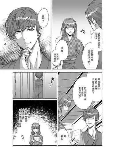 [DARKMOON (Kinokomochi)] Danna-sama wa Osananajimi no Nenchaku-kei Youko desu | 和我青梅竹马的少爷是黏人的狐妖 [Chinese] [莉赛特汉化组]