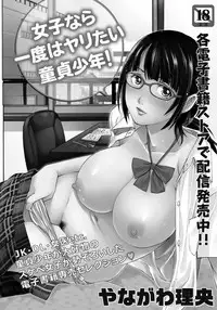 COMIC Masyo 2017-08 [Digital]