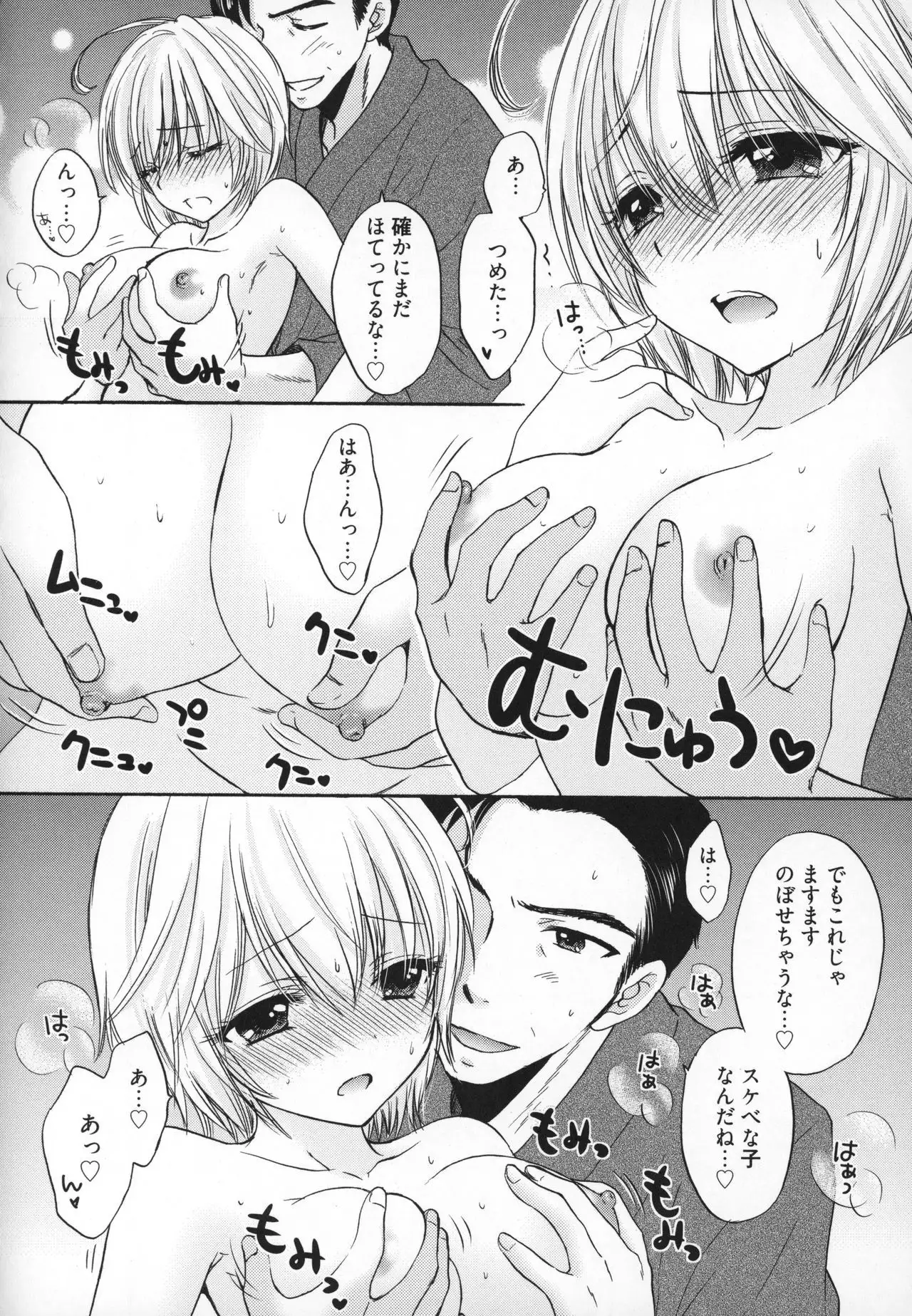 Houkago Love Mode - It is a love mode after school