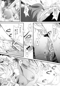 [angelphobia (Tomomimi Shimon)] Yasei no Chijo ga Arawareta! 6 | A Wild Nymphomaniac Appeared! 6 (Touhou Project) [Digital]