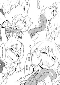 (Ryonaket) [02 (Harasaki)] R-18g (Touhou Project) [Chinese] [伞尖汉化]