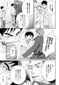 [Anthology] Sportsman no Dankon to Boy's Love [Digital]