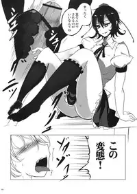 (Kouroumu 5) [Kuronisiki (Takaharu)] A petal is gone (Touhou Project)