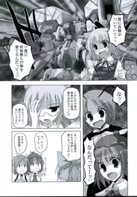 (C75) [231179=ROCK (Rikudo Inuhiko)] Gensou Kitan 9 (Touhou Project)