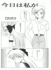 [Anthology] Bishoujo Doujinshi Anthology 8 - Moon Paradise 5 Tsuki no Rakuen (Bishoujo Senshi Sailor Moon)