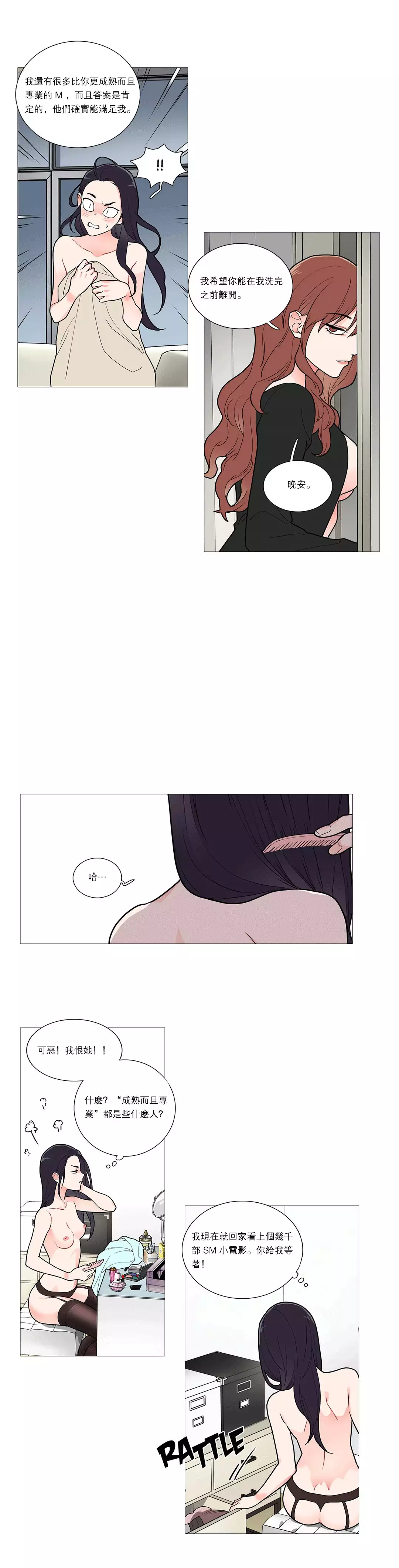 Sadistic Beauty Ch.1-39