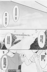 [REN] Toriko - The Captive [Chinese]