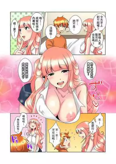 [Mima] Kon Nani Bikubiku Shiteru no ni… Shi nai no? - Ofuro de! Heya de! Living demo!? Aniki no Yome ni Iji rarete…- | 明明你的弟弟挺成這樣….還不上嗎？～在浴室！在房間！在客廳也是!?被老哥的妻子不斷地玩弄… Ch.1-16 [Chinese]