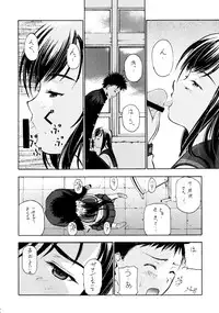 [COMITIA100] [Secret Dmain] Un Etudiant de la Fille