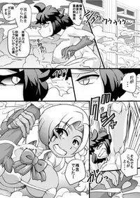 [Seishimentai (Syouryuupen)] Uchi no Joseito Zenin Haramaseta Kedamono ga Anta no Gakuen ni Iku Rashii yo? 4