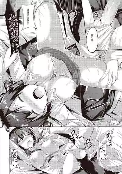 Junjou Love Punch | 純愛啪啪啪