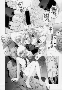 [Wild Kingdom (Sensouji Kinoto)] Shock Wave Pulser (Final Fantasy VII, Final Fantasy VIII)