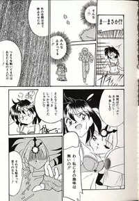 [Okuma Masami] Oshiete Onee-sama