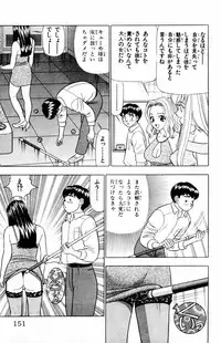 [Yamada Kousuke] Tameshita Girl Vol 5