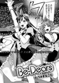 COMIC Kairakuten 2016-01 [Digital]