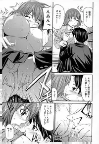 [Sabashi Renya] Momoiro Triangle