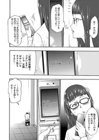 [Kouzuki Rio] Injoku Mentalism [Digital]