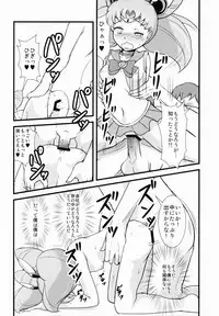 (C81) [Jack Dou (Jack)] Please love us (Bishoujo Senshi Sailor Moon)