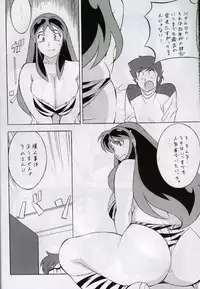 (C60) [ALPS, Okachimentaiko, Rippadou (Various)] Next Climax Magazine 7 - Rumic World (Various)